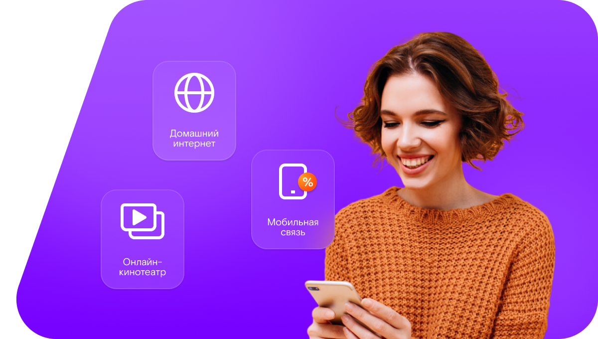 Промо-тарифы Ростелеком в Кропоткине